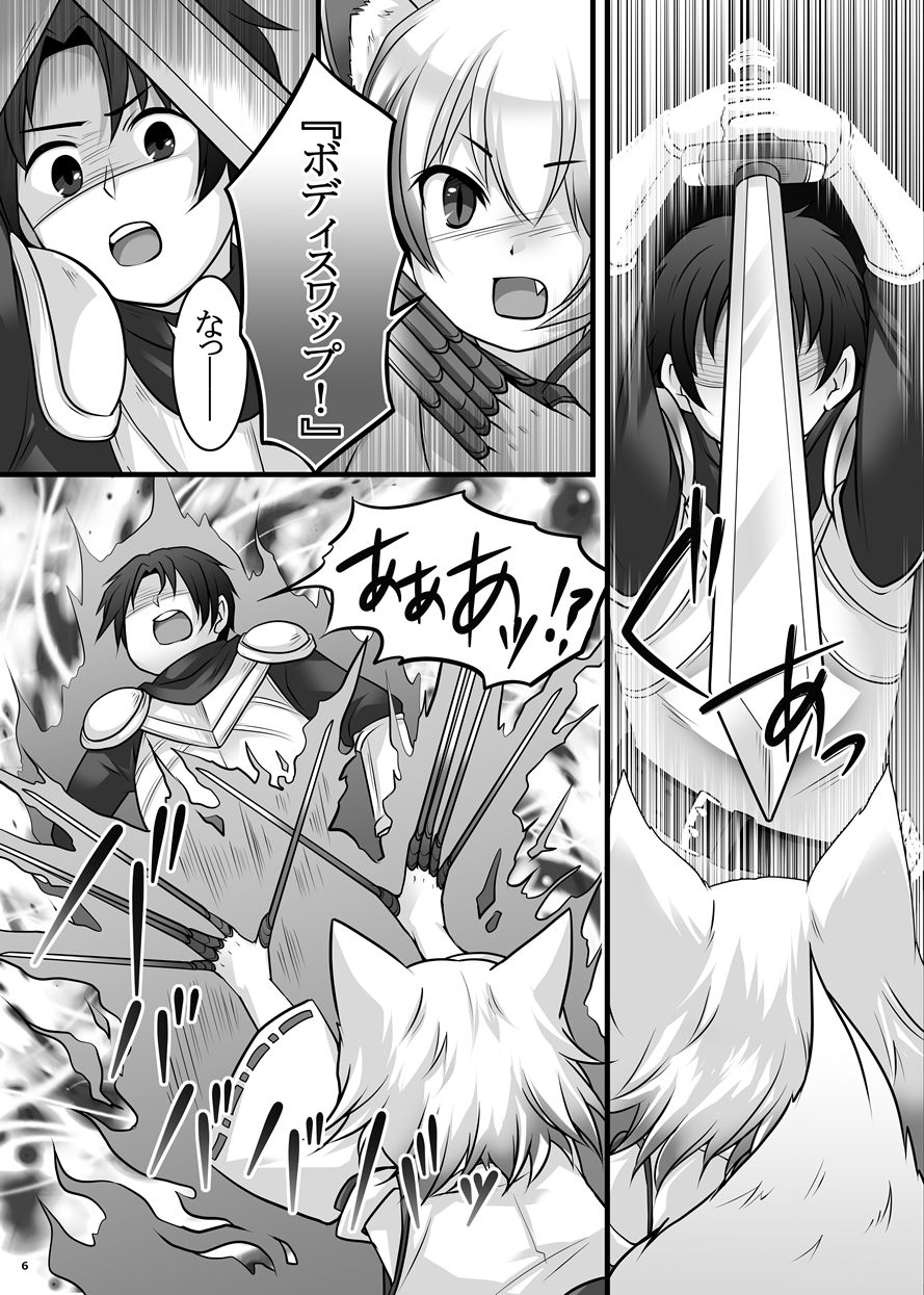 サンプル画像6:一般兵士アキラが四天王タマモを使い魔にできたワケ(茶畑に生えた筍) [d_221208]