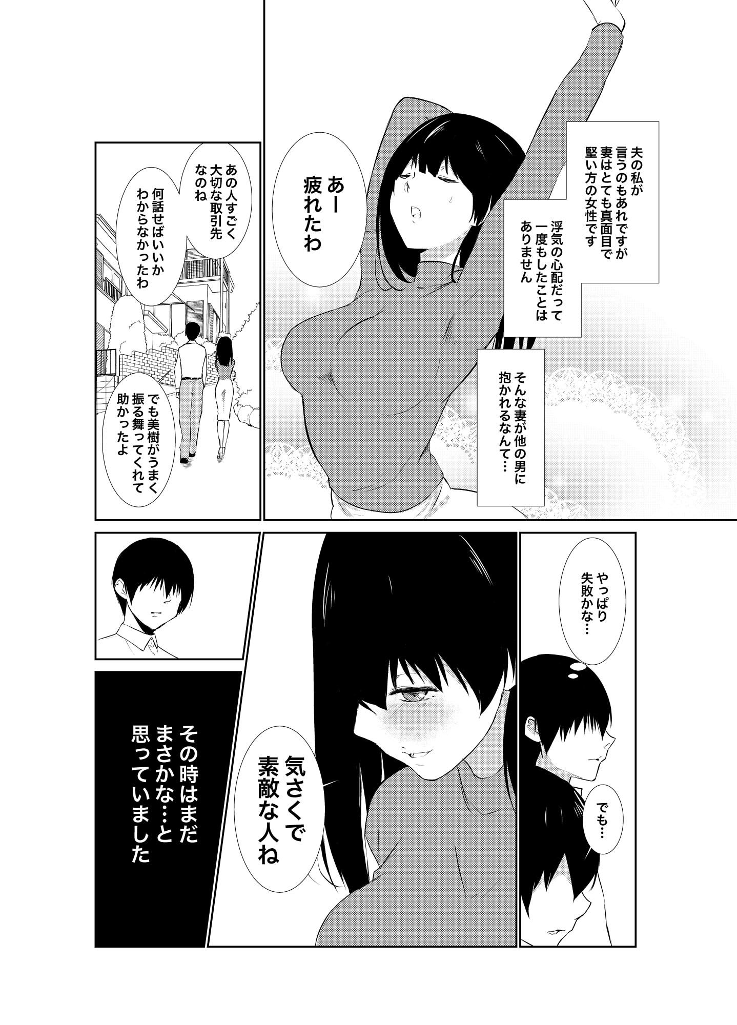 サンプル画像1:妻が他人に堕ちるまで(パイオハサーム) [d_221209]