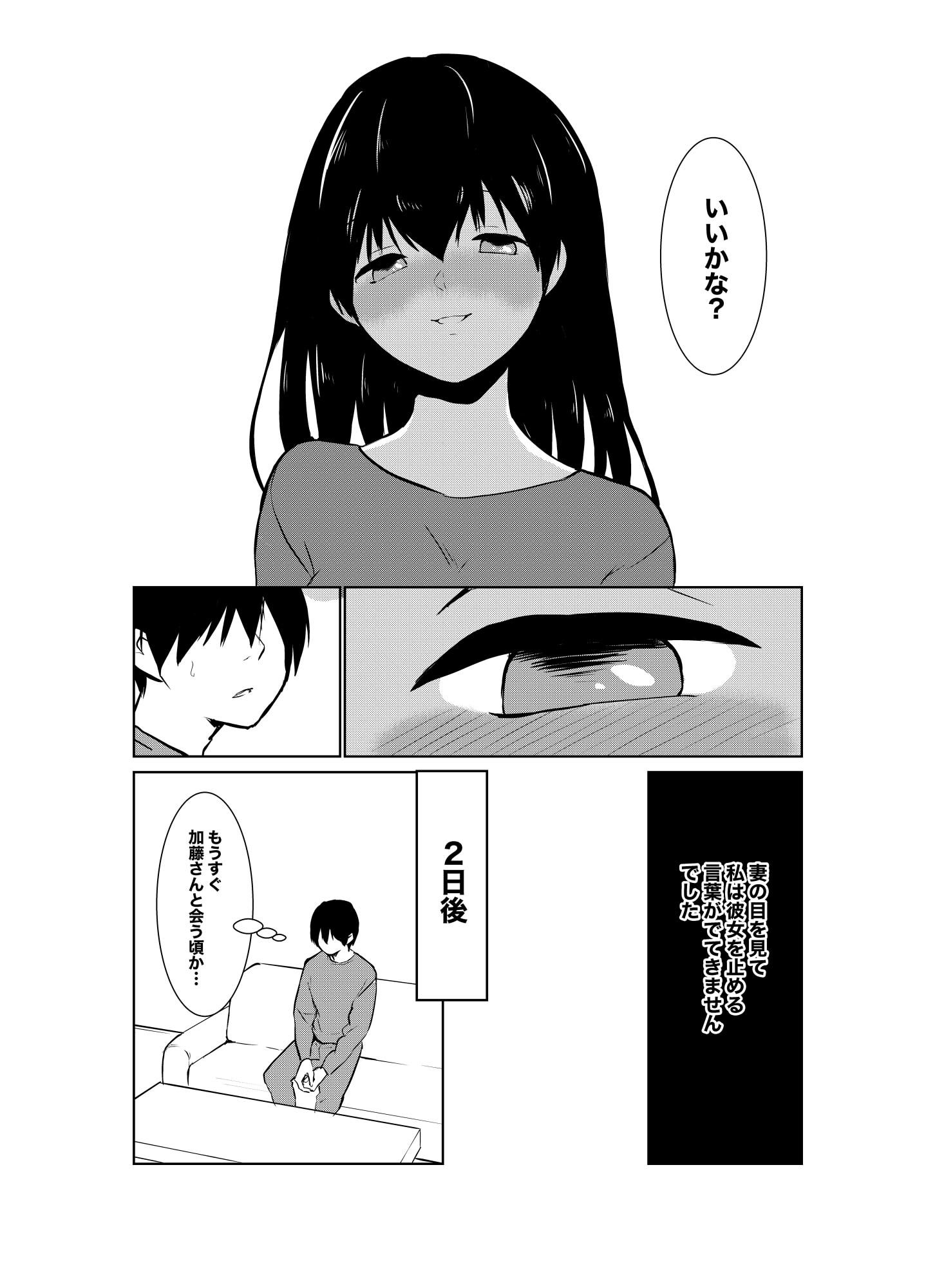 サンプル画像2:妻が他人に堕ちるまで(パイオハサーム) [d_221209]