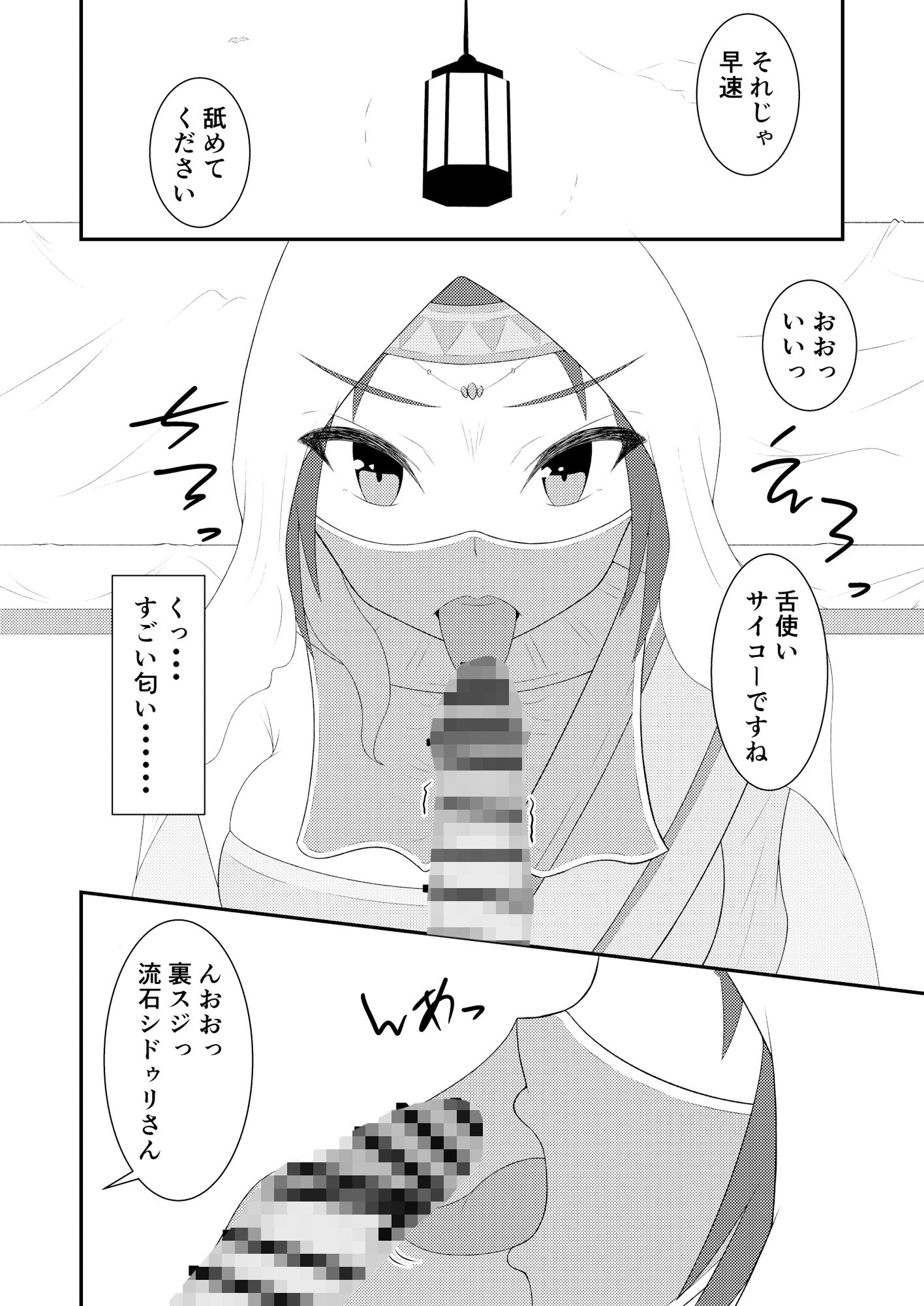 サンプル画像1:シドゥリさんと降参の白旗(緩衝地帯) [d_221214]