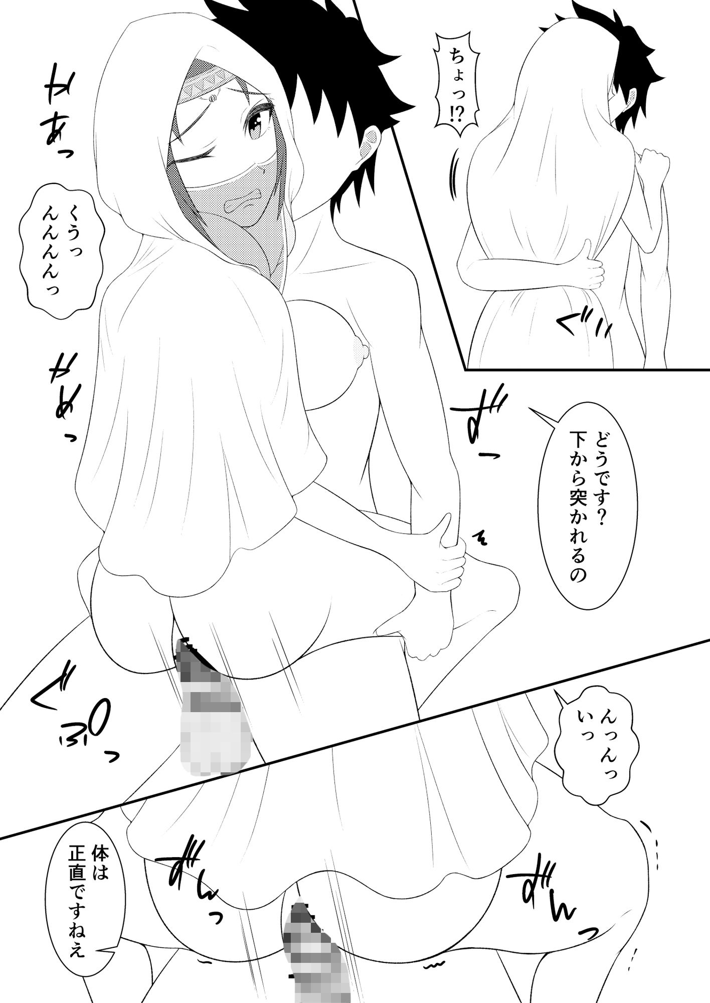 サンプル画像3:シドゥリさんと降参の白旗(緩衝地帯) [d_221214]