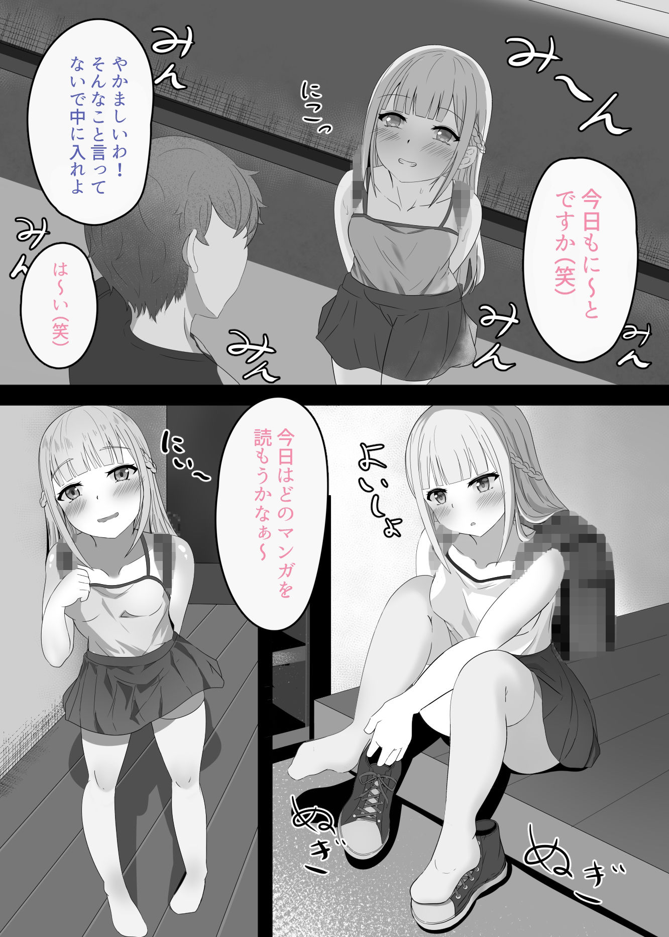 サンプル画像1:幽霊になった少女といちゃらぶえっち☆(とまと菜園) [d_221215]