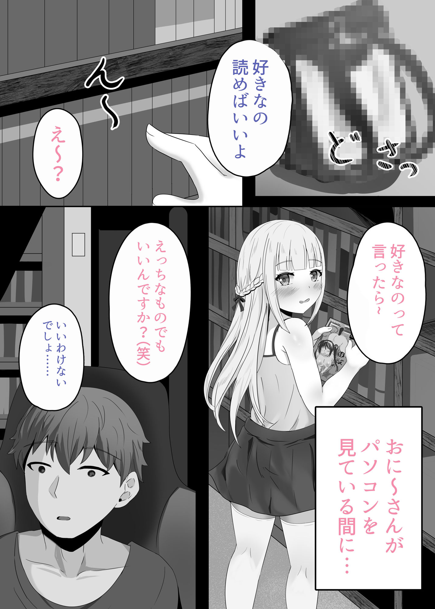 サンプル画像2:幽霊になった少女といちゃらぶえっち☆(とまと菜園) [d_221215]