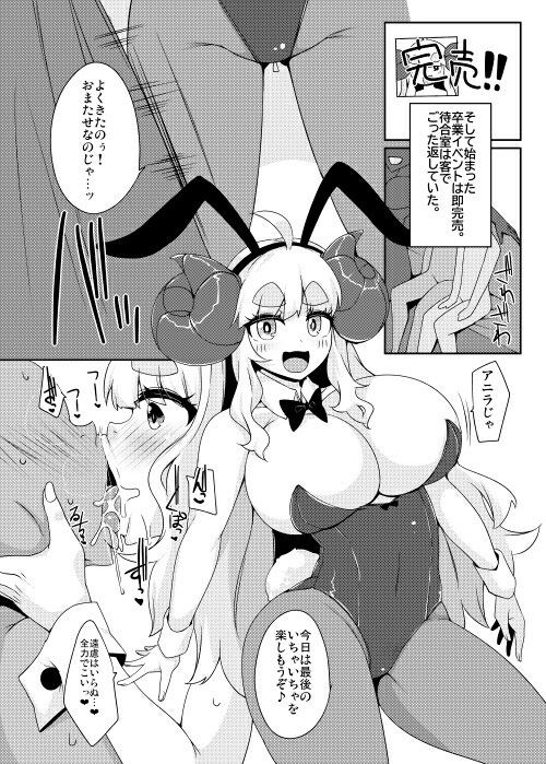 サンプル画像1:三十路アニラのおしごと。(らいでんらぼ) [d_221221]