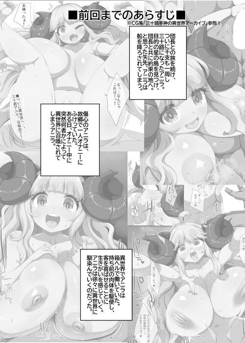 サンプル画像5:三十路アニラのおしごと。(らいでんらぼ) [d_221221]