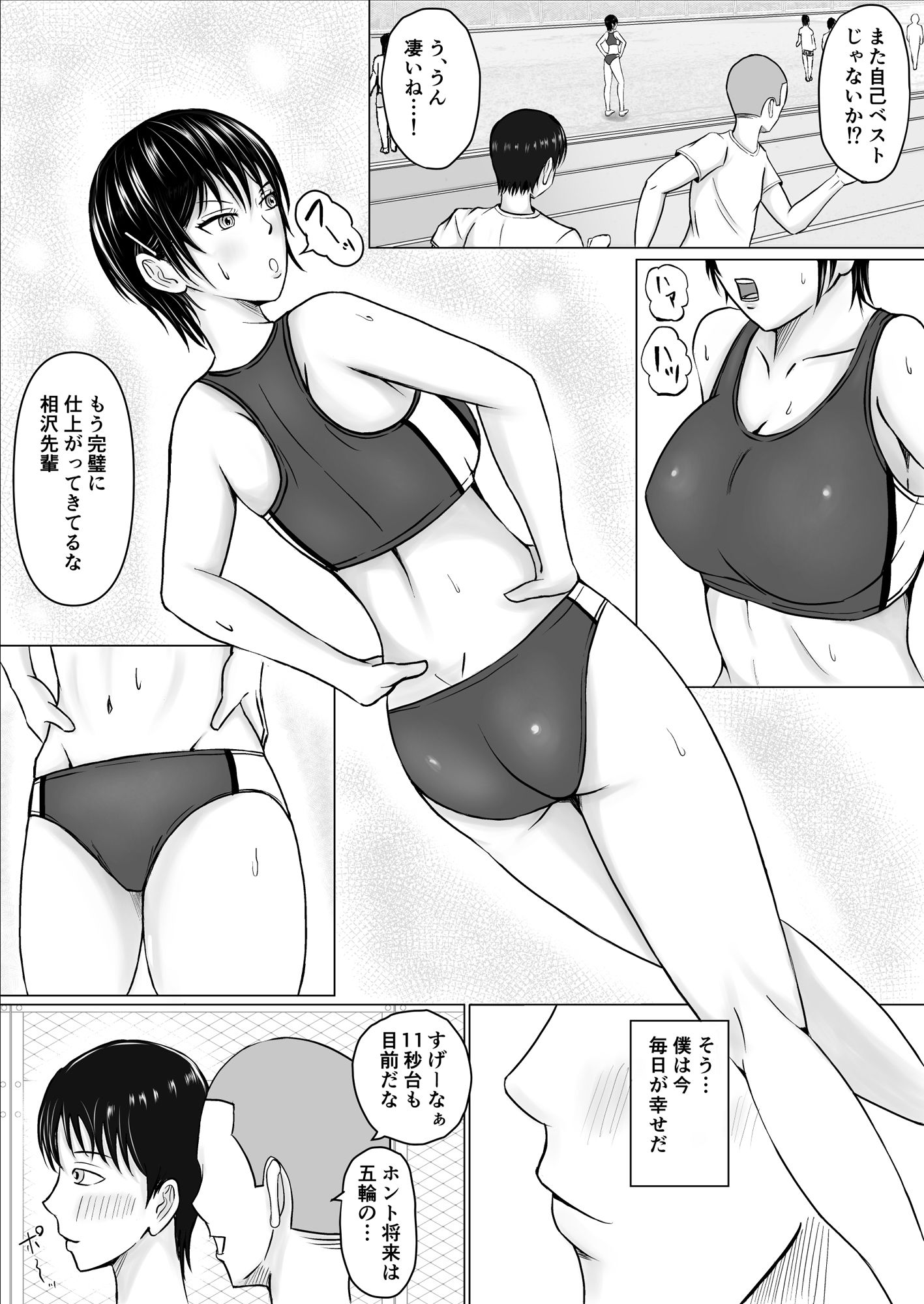 サンプル画像2:僕が先輩の身体を守るんだ(滝野みしん) [d_221225]