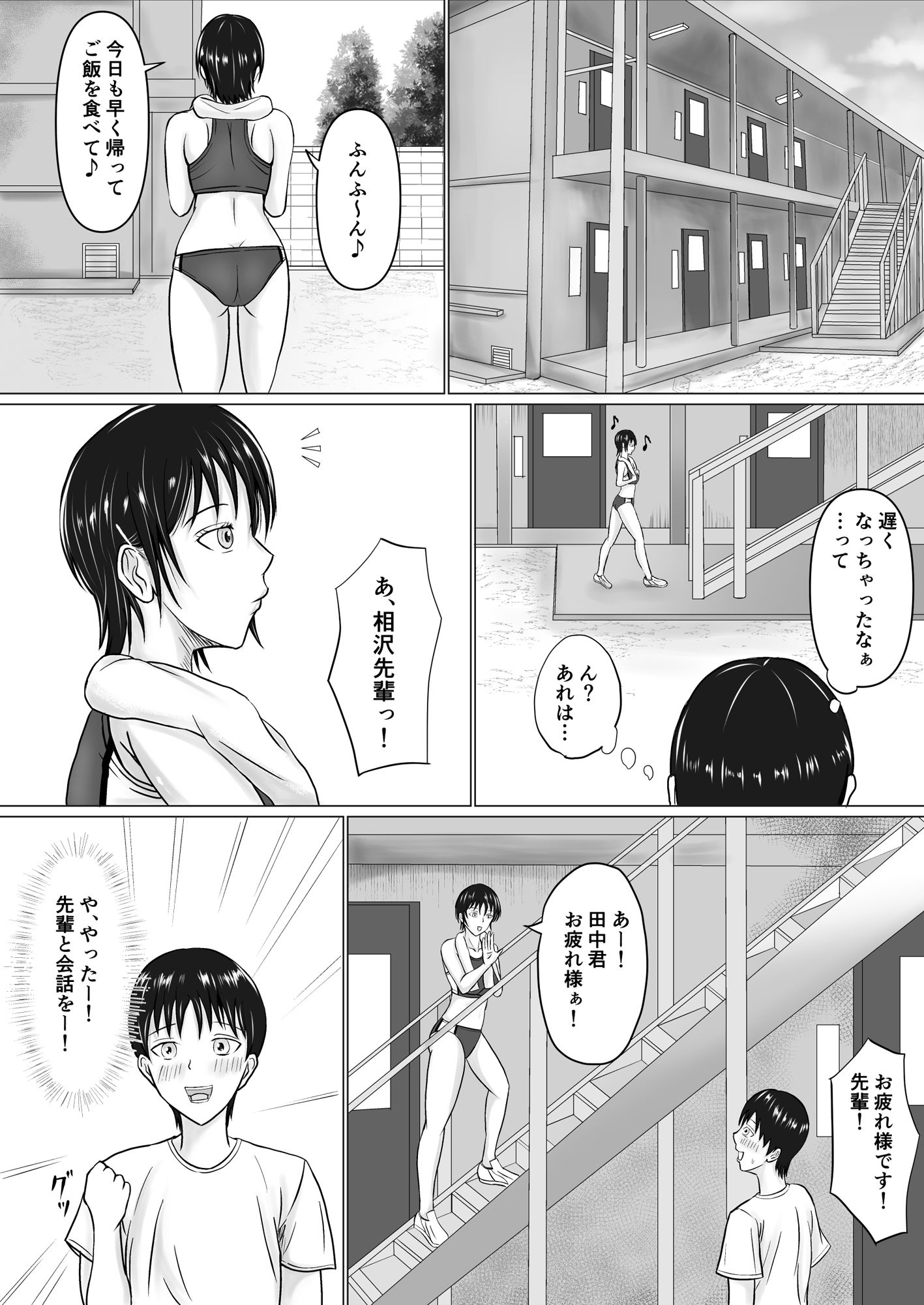サンプル画像3:僕が先輩の身体を守るんだ(滝野みしん) [d_221225]