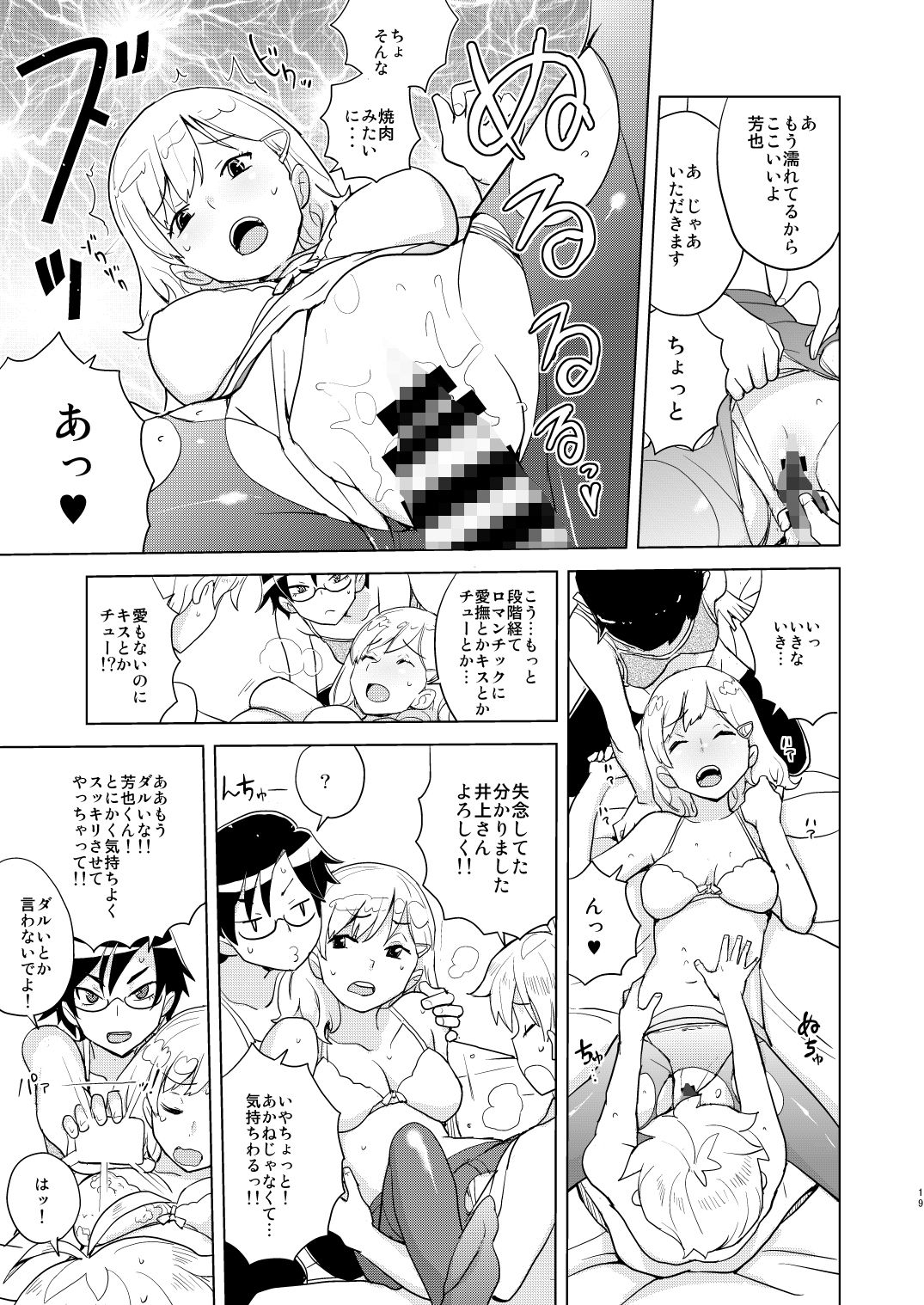 サンプル画像2:ドリストア1.5(全裸レストラン) [d_221232]