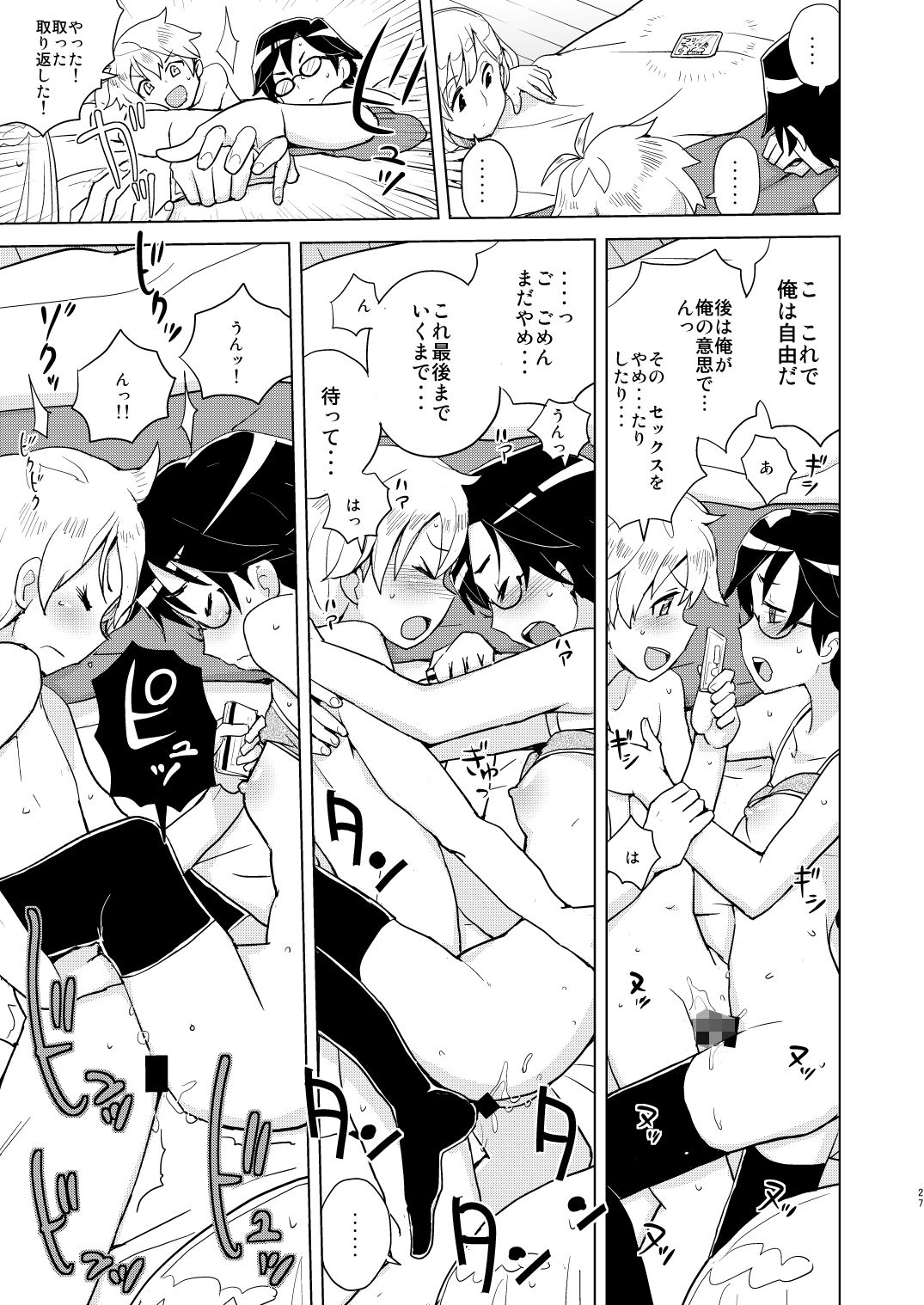 サンプル画像3:ドリストア1.5(全裸レストラン) [d_221232]