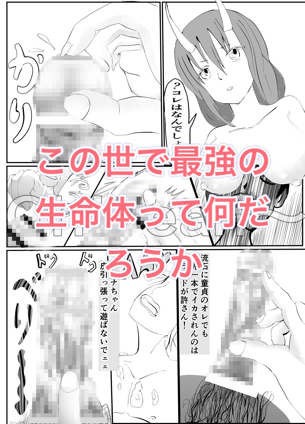 サンプル画像2:嫁が転生してきた件(フルボッコギルド) [d_221251]