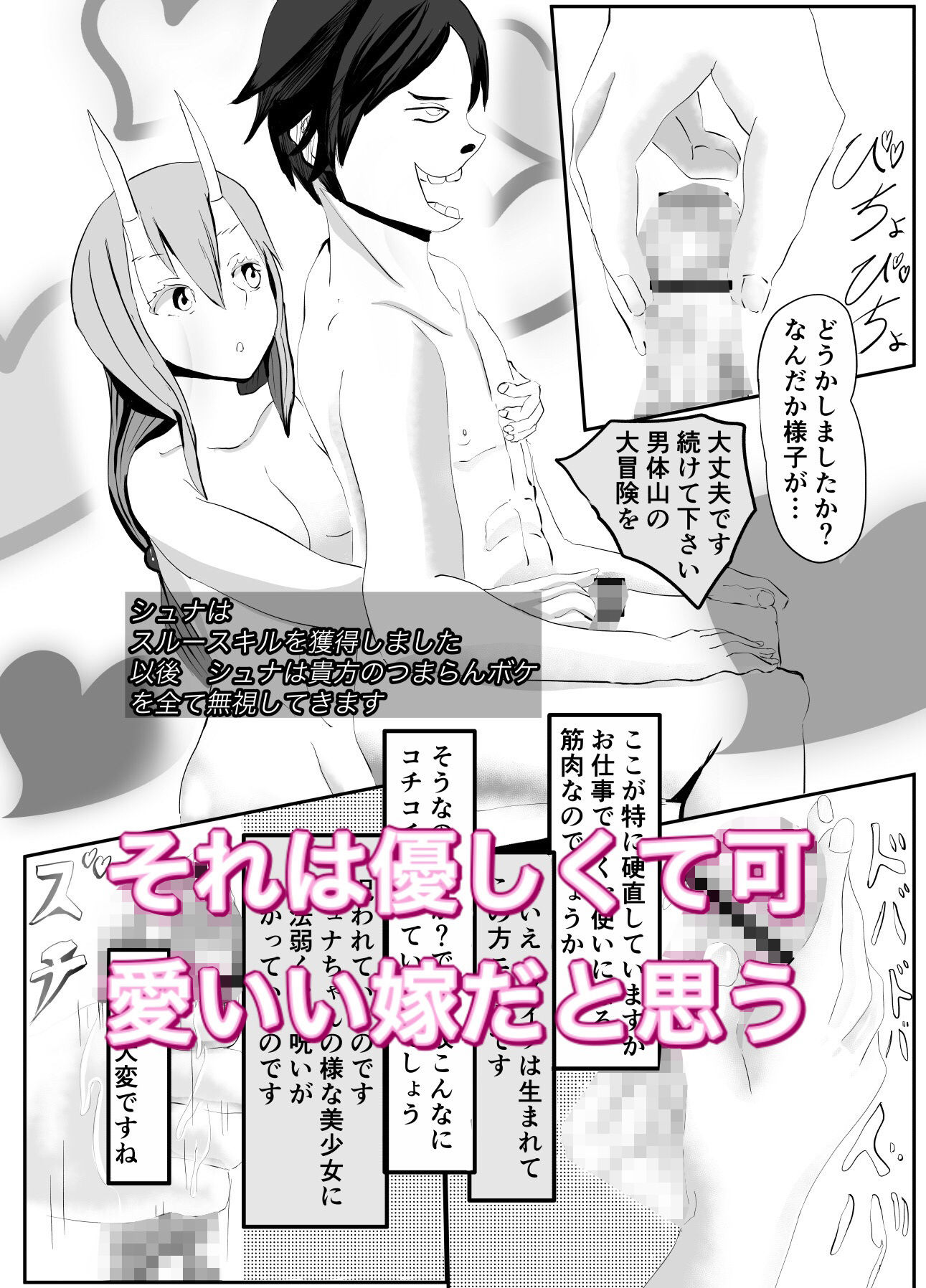 サンプル画像3:嫁が転生してきた件(フルボッコギルド) [d_221251]