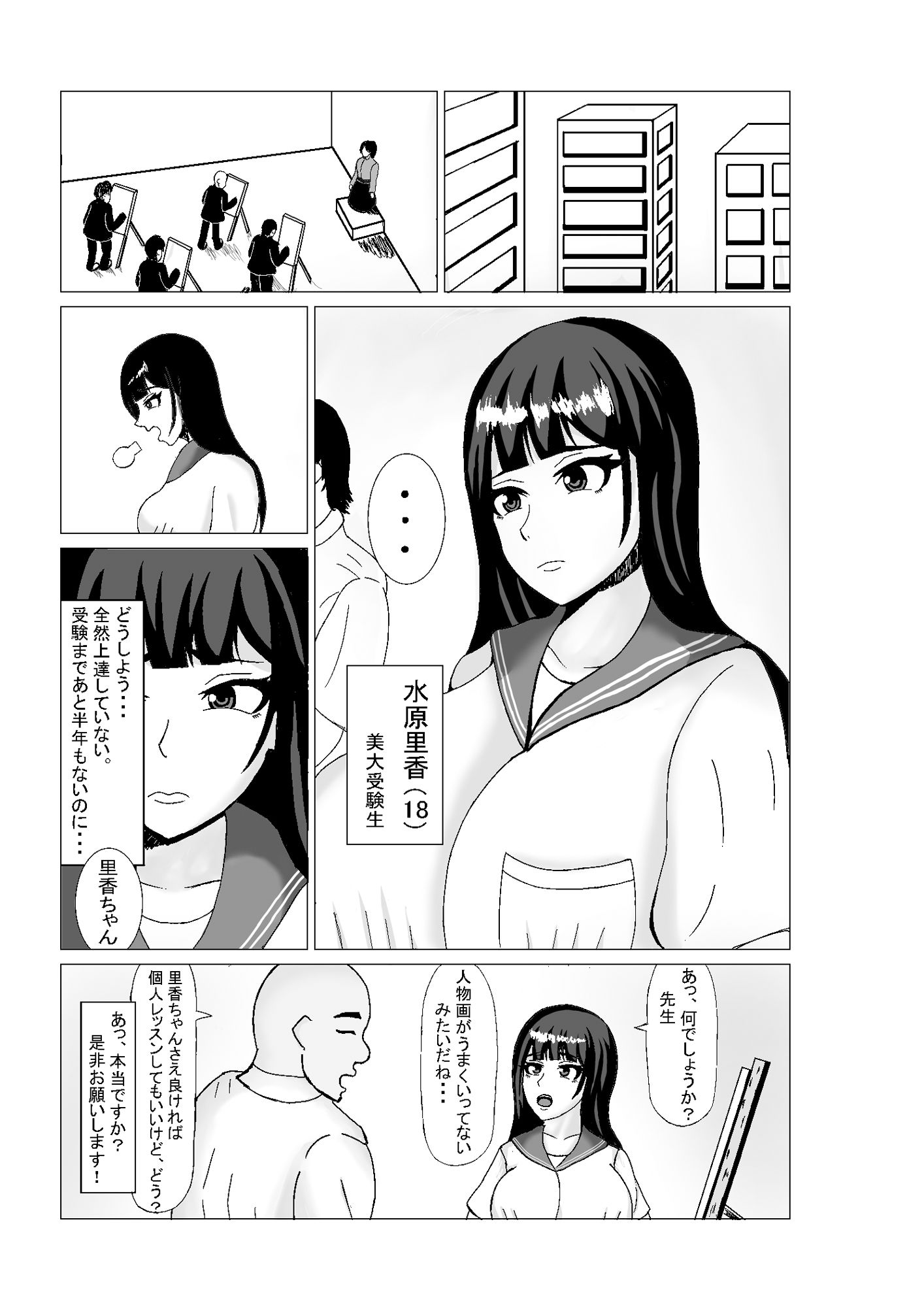サンプル画像1:人見知り女子がビッチ化する本1(ごぼうパンマン) [d_221252]