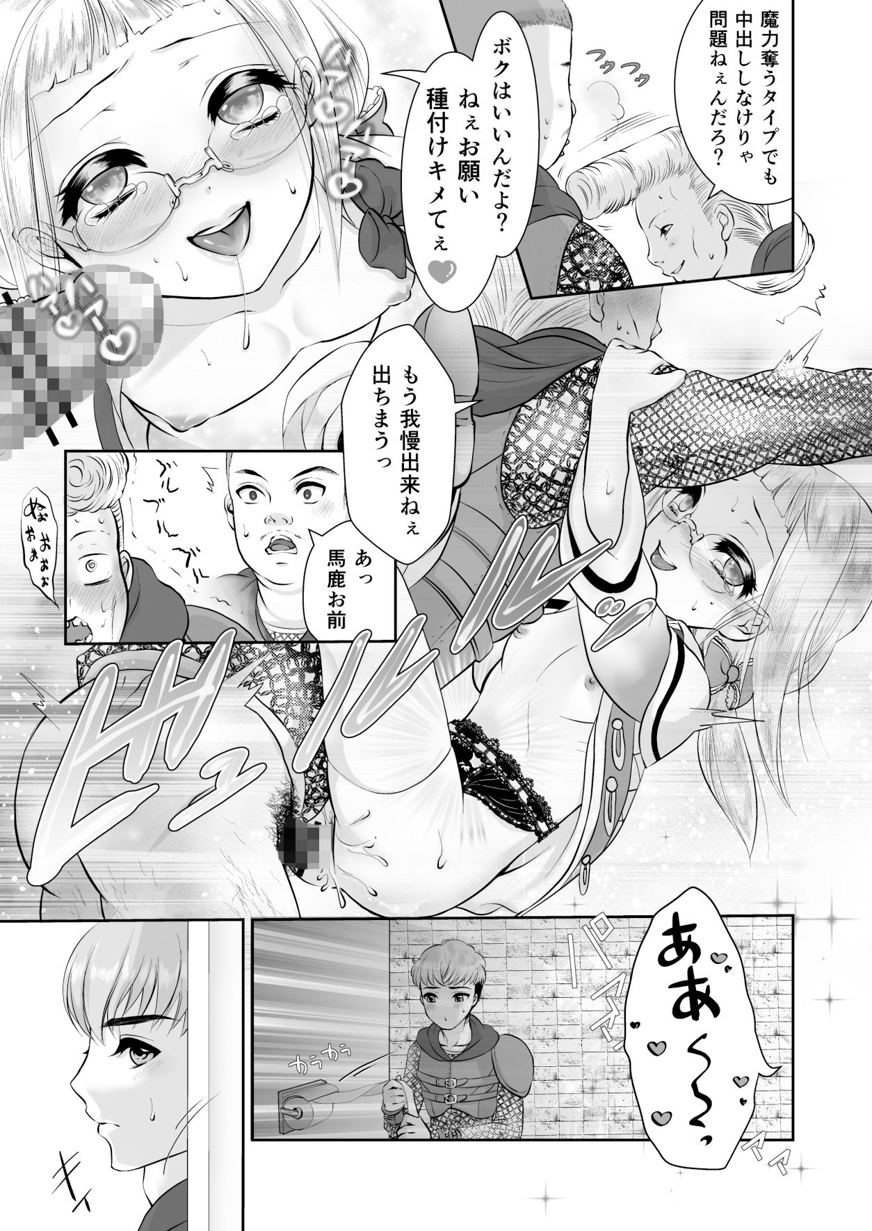 サンプル画像2:男の娘魔女のカリキュラム3 媚薬(ネコのやつ) [d_221266]