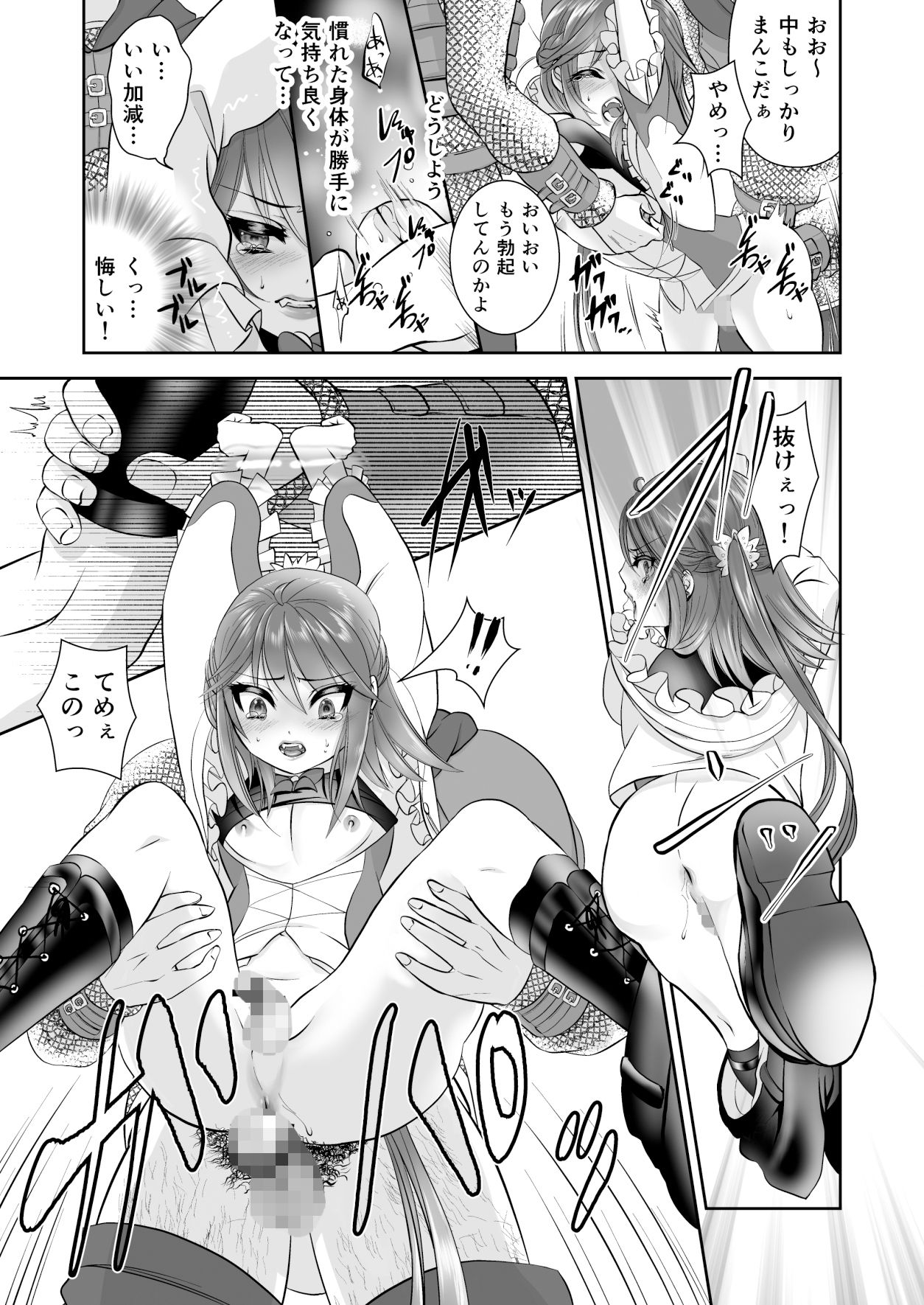 サンプル画像4:男の娘魔女のカリキュラム3 媚薬(ネコのやつ) [d_221266]