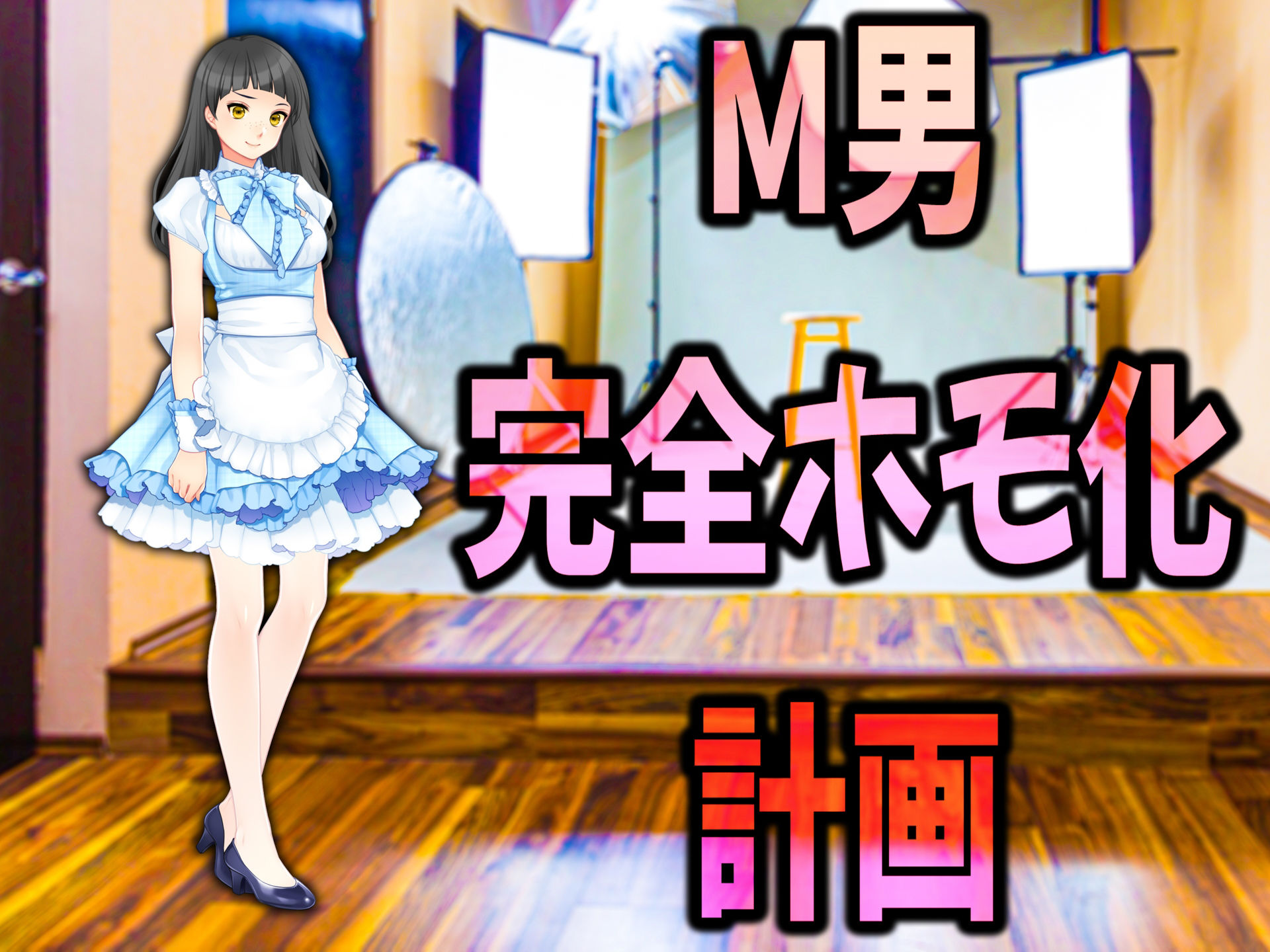 サンプル画像1:月刊Cuckold 22年2月号(M小説同盟) [d_221271]