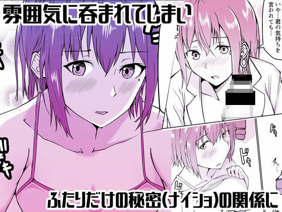 サンプル画像2:生徒とナイショで純愛エッチしてたら同僚の教師にバレて寝取られる美人女性教師の話(鬼塚クリス) [d_221274]