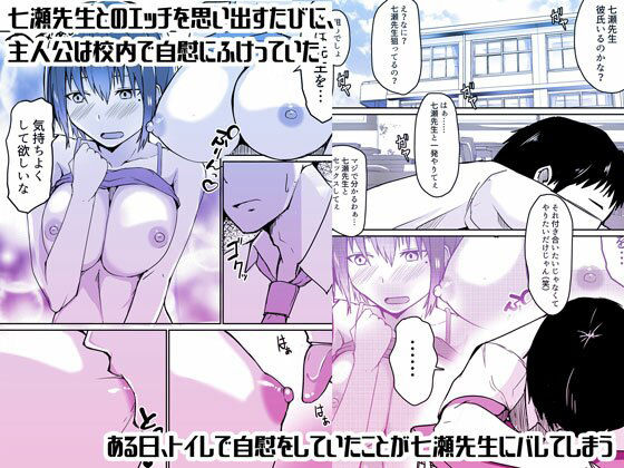 サンプル画像3:生徒とナイショで純愛エッチしてたら同僚の教師にバレて寝取られる美人女性教師の話(鬼塚クリス) [d_221274]