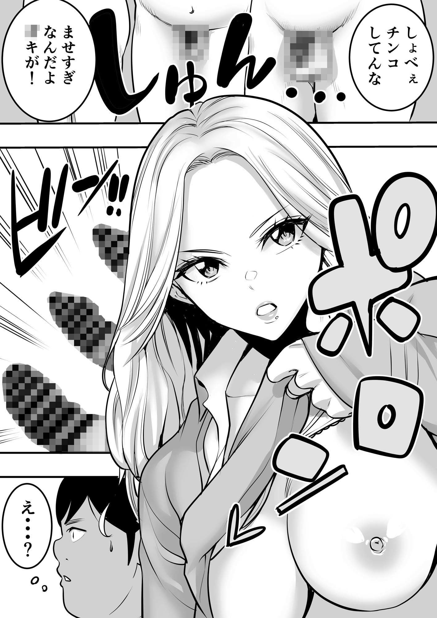 サンプル画像2:井上君のお姉さん(メダカ・インク) [d_221275]