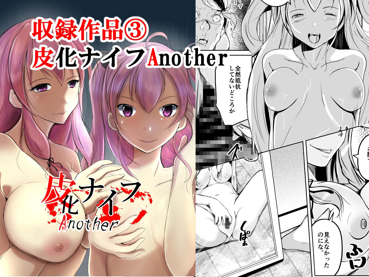 サンプル画像3:皮化ナイフ総集編(いわした書店) [d_221291]