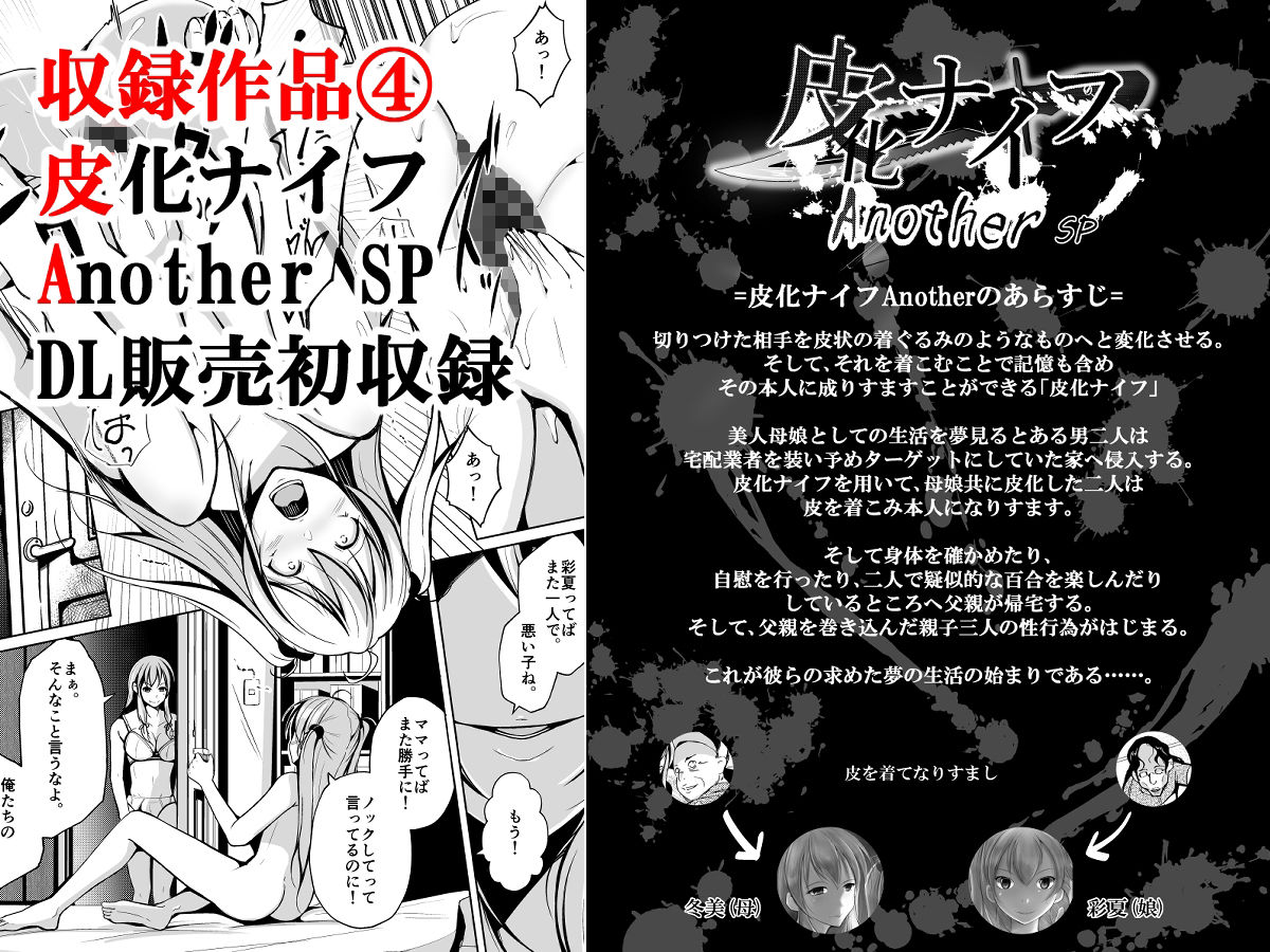 サンプル画像4:皮化ナイフ総集編(いわした書店) [d_221291]