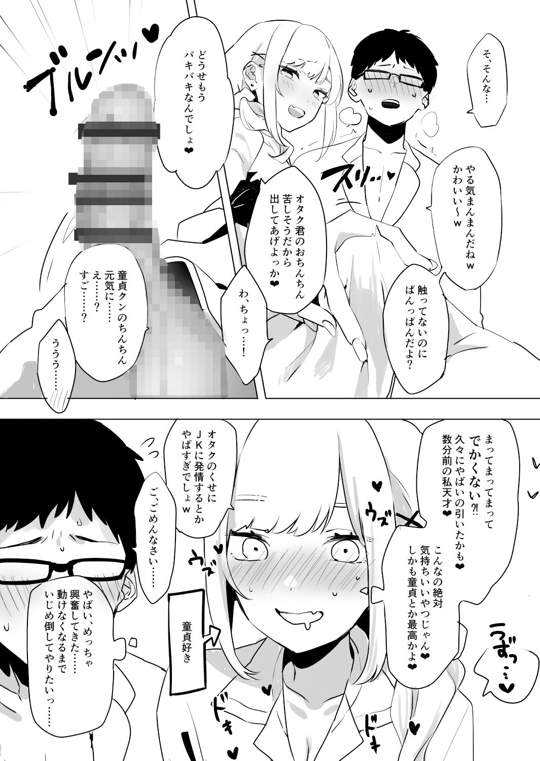 サンプル画像3:即抜き！円光JK言葉攻め筆おろし(3Dライブ) [d_221296]