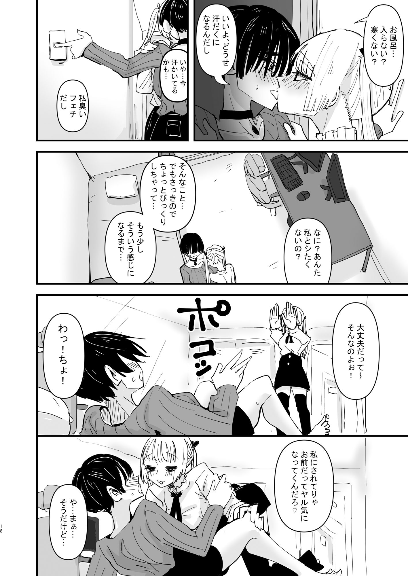 サンプル画像2:SNSで有名なコスプレイヤー二人がえっちするだけ(アウェイ田) [d_221300]