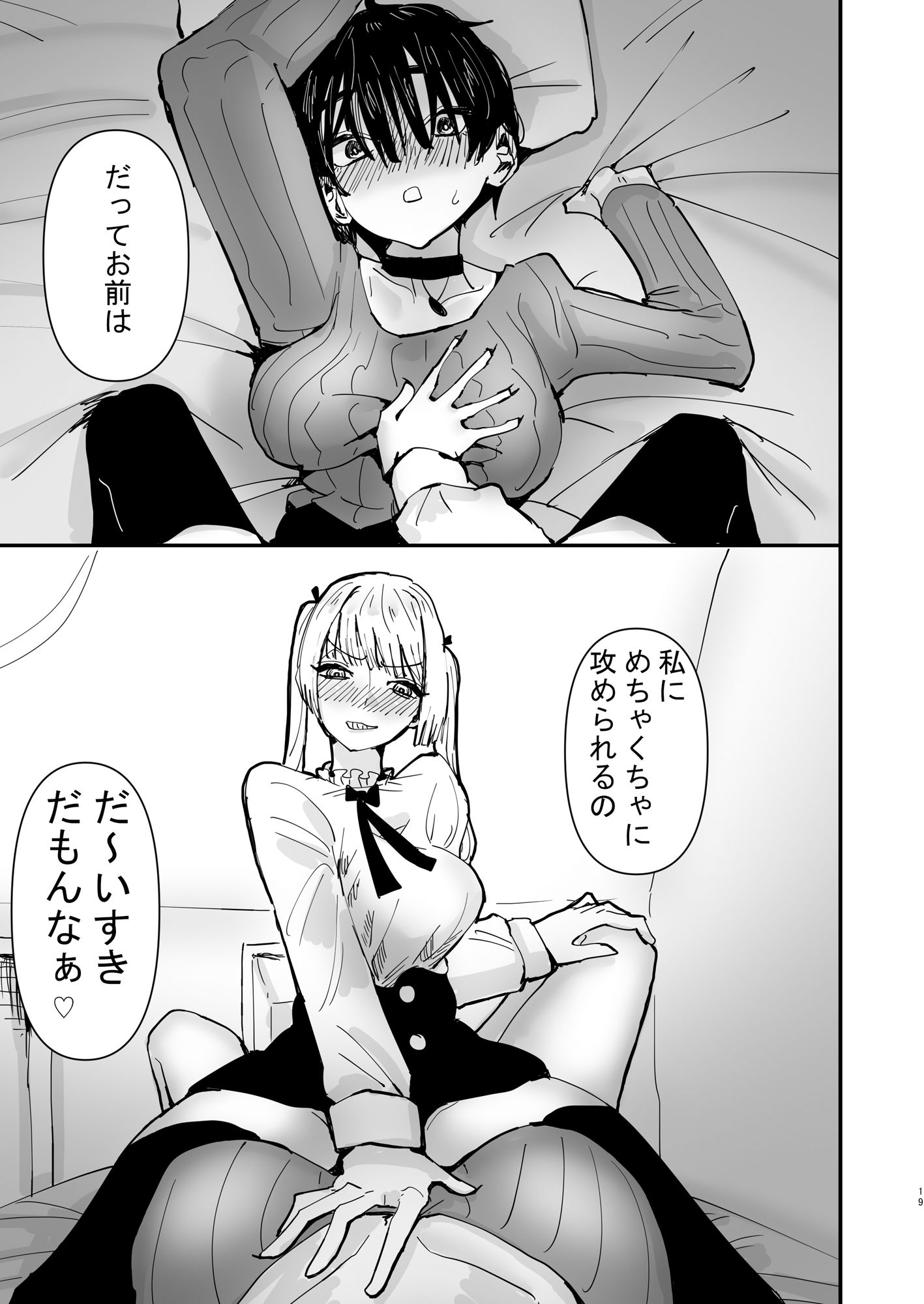 サンプル画像3:SNSで有名なコスプレイヤー二人がえっちするだけ(アウェイ田) [d_221300]