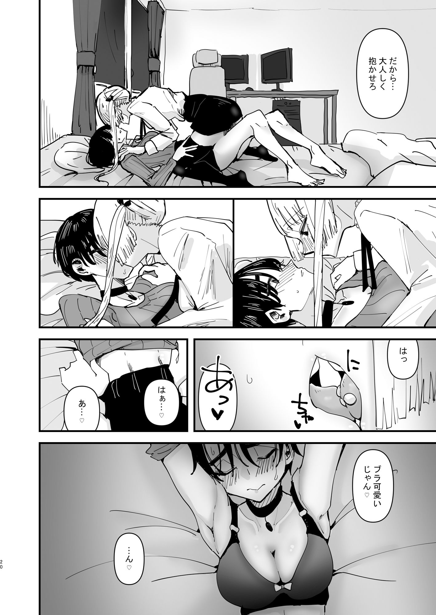 サンプル画像4:SNSで有名なコスプレイヤー二人がえっちするだけ(アウェイ田) [d_221300]