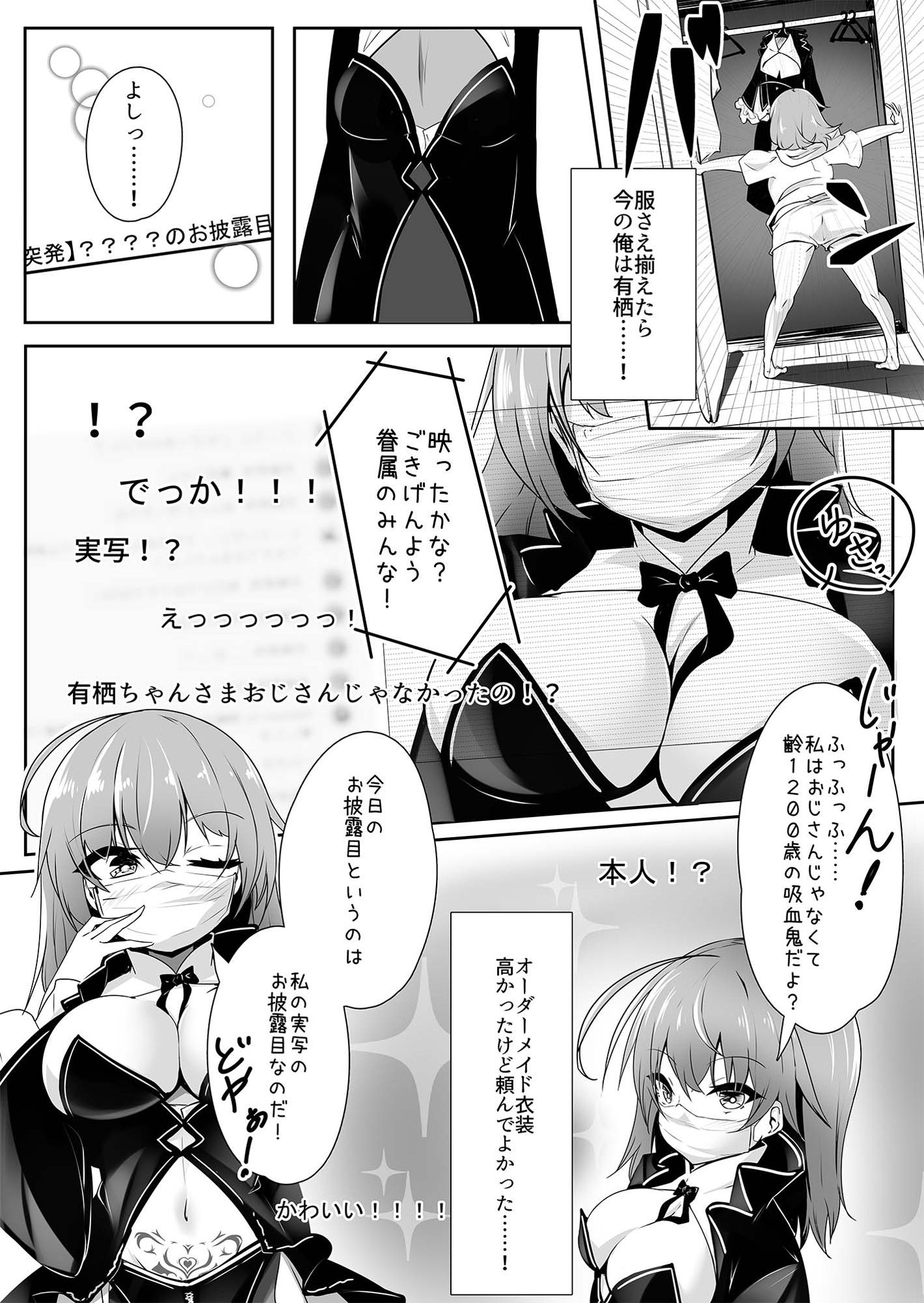 サンプル画像3:リ美肉したVtuberがメスに堕ちるまで(Tempest) [d_221307]