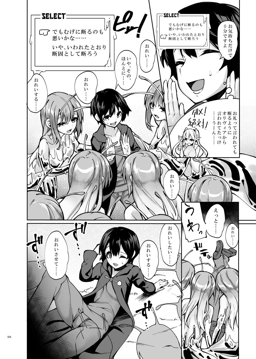 サンプル画像2:衛術士局魔女生物匿名調査ファイル ビッグスラッグ編(SlapStickStrike) [d_221308]