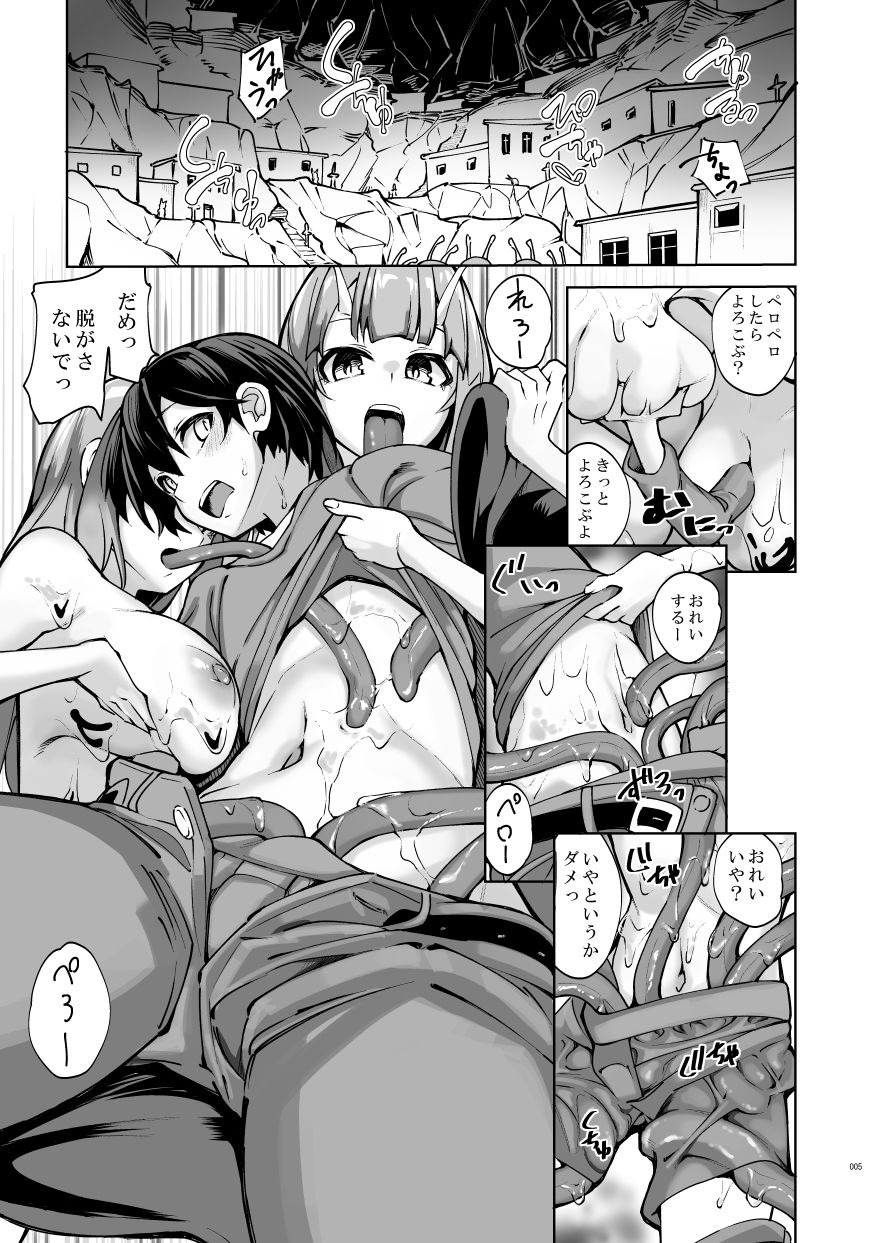 サンプル画像3:衛術士局魔女生物匿名調査ファイル ビッグスラッグ編(SlapStickStrike) [d_221308]