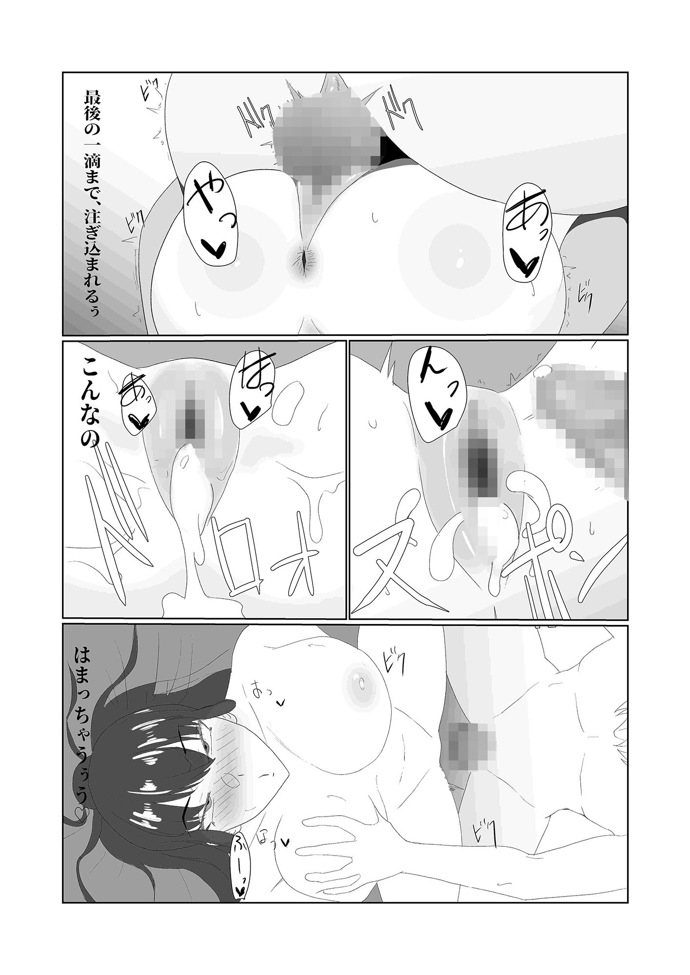 サンプル画像1:無知×ムチ〜爆乳で真面目なポニテ女子に性の悦びを教えたら〜(ぷりんたい) [d_221312]