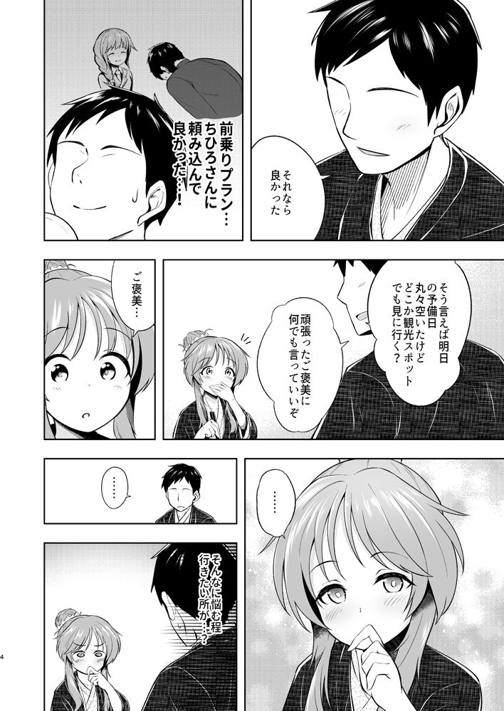 サンプル画像2:湯けむり藍子とえっちな休息日(井戸水屋) [d_221314]