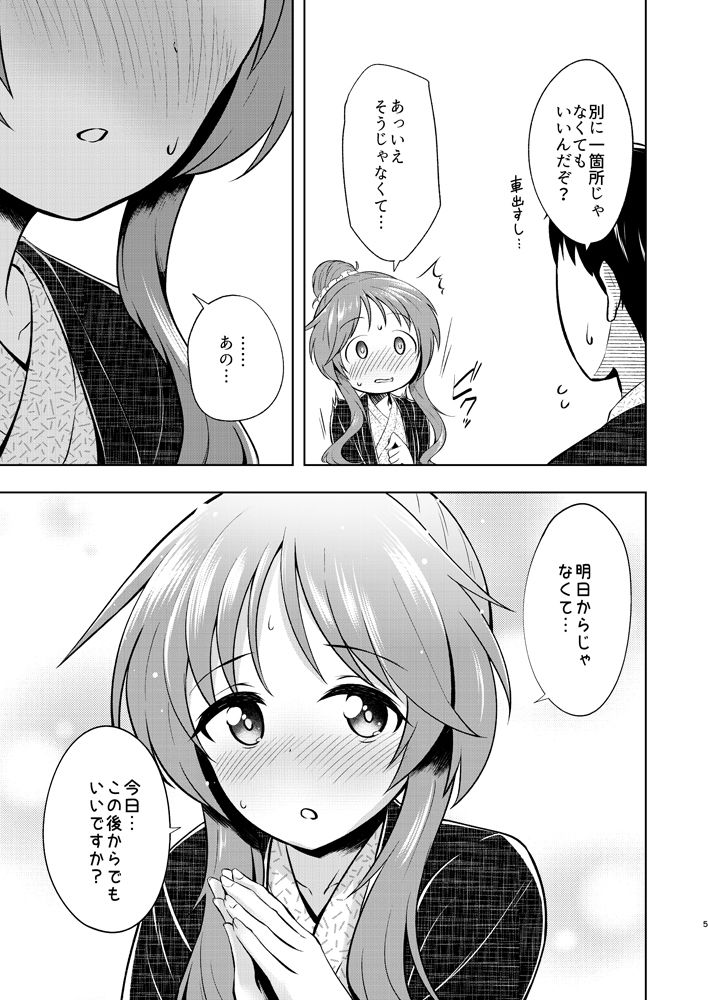 サンプル画像3:湯けむり藍子とえっちな休息日(井戸水屋) [d_221314]