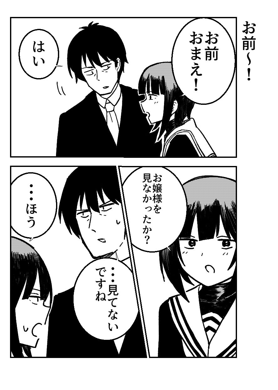 サンプル画像1:武内Pの失態1(大気圏燃焼) [d_221322]