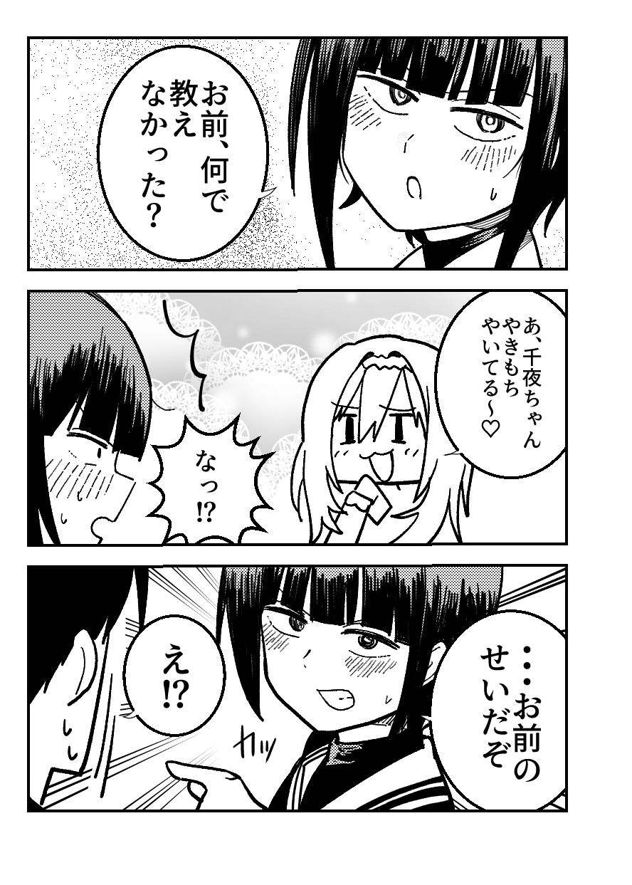 サンプル画像3:武内Pの失態1(大気圏燃焼) [d_221322]