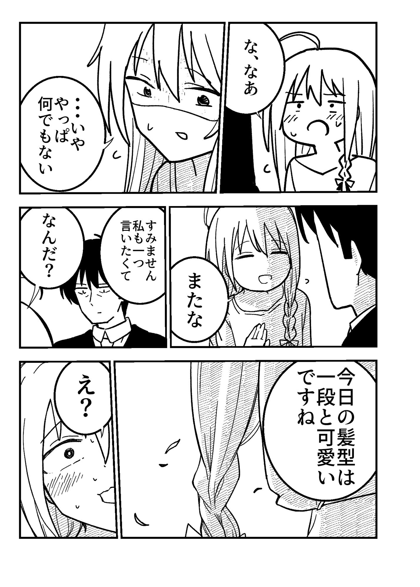 サンプル画像6:武内Pの失態1(大気圏燃焼) [d_221322]