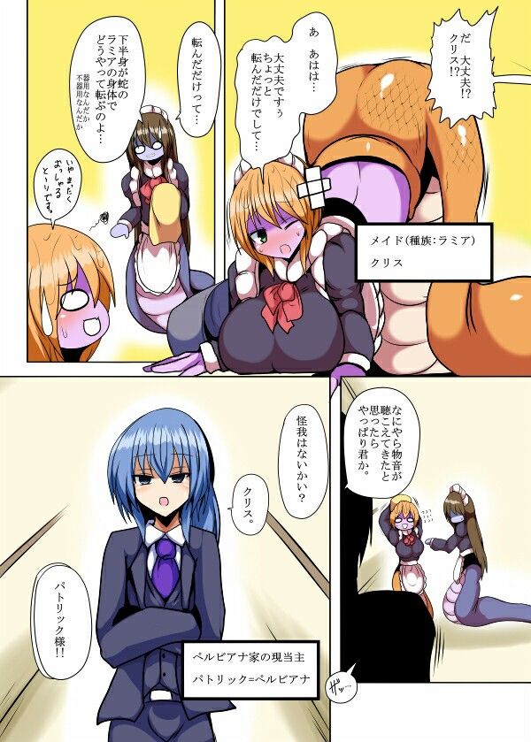 サンプル画像1:絡みつくほど愛してる！(幻想ストマック) [d_221323]