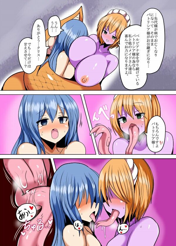 サンプル画像6:絡みつくほど愛してる！(幻想ストマック) [d_221323]