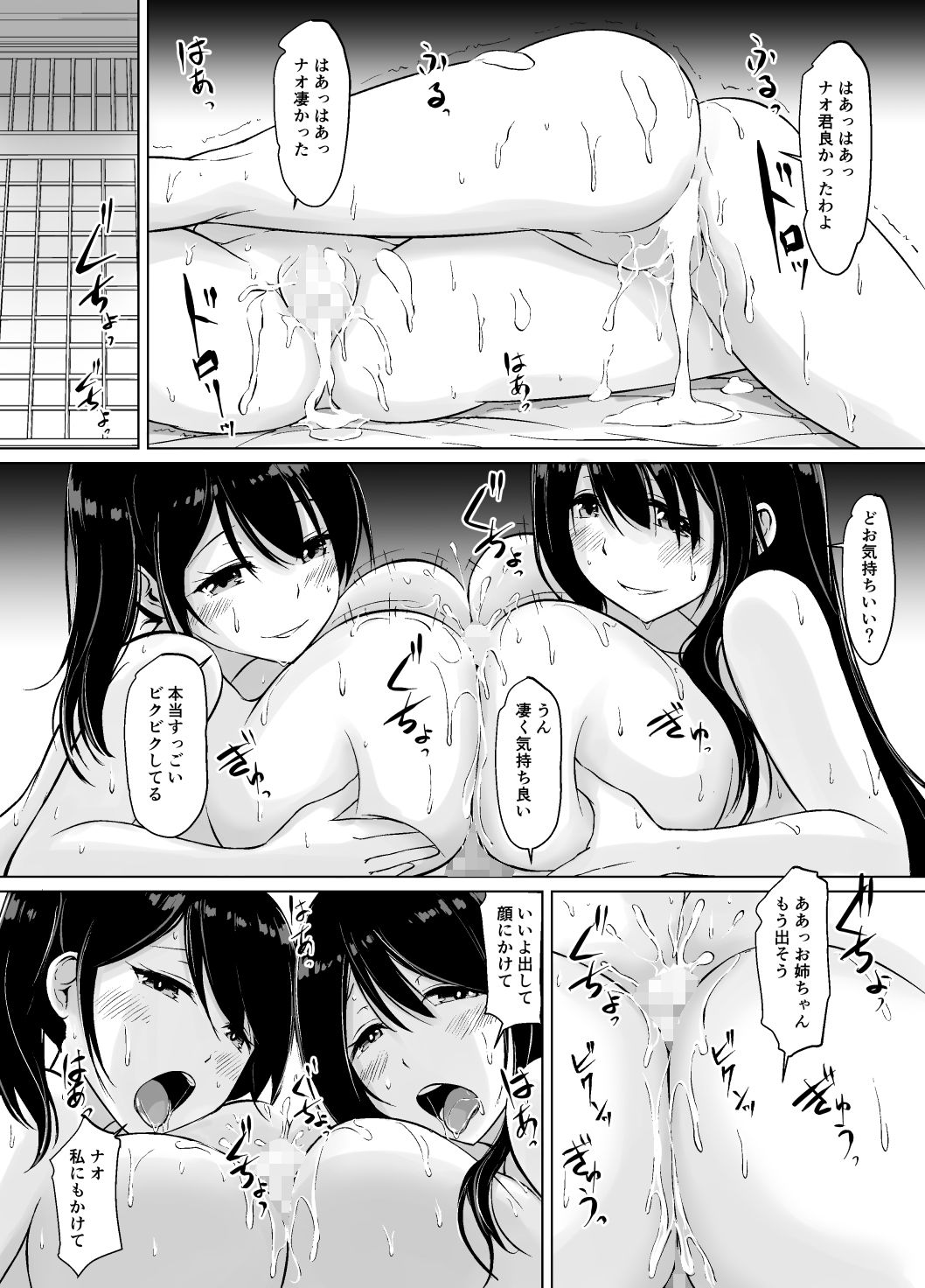 サンプル画像5:イトコのお姉ちゃんと僕の甘々性活 ー二人目ー(春garden) [d_221325]