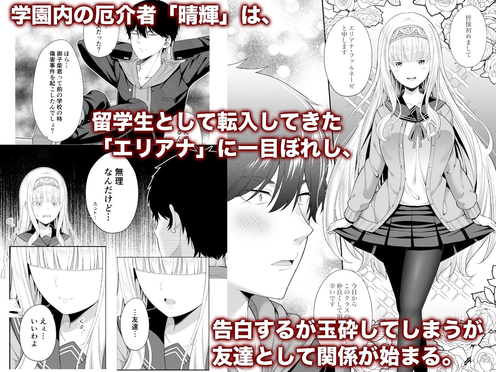 サンプル画像1:円交淑女にご執心ですか？(ふじ家) [d_221326]