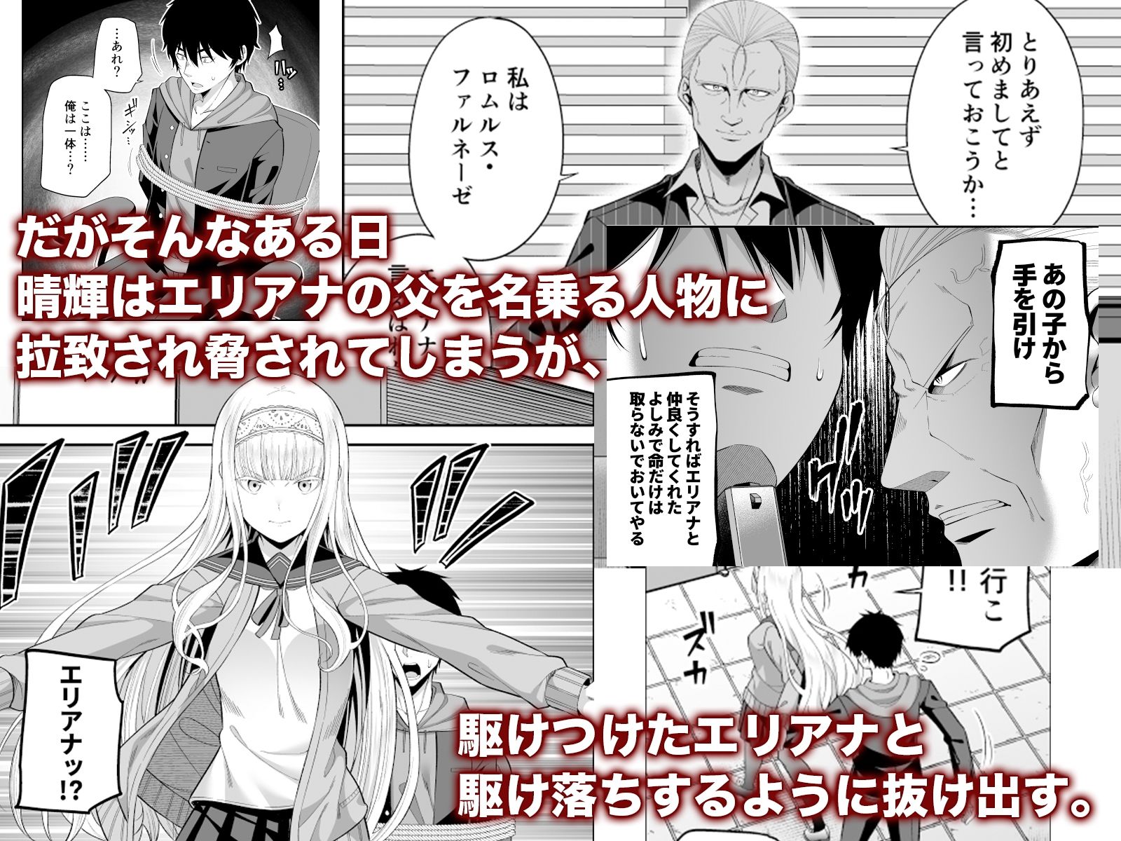 サンプル画像2:円交淑女にご執心ですか？(ふじ家) [d_221326]