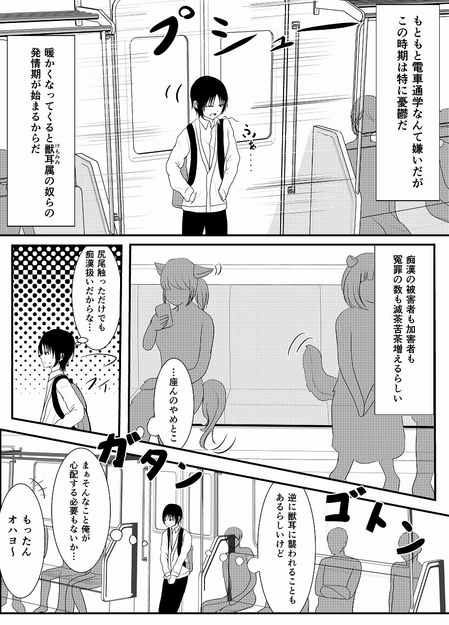 サンプル画像1:ボクは大きい二人のエサ(もずく屋) [d_221330]