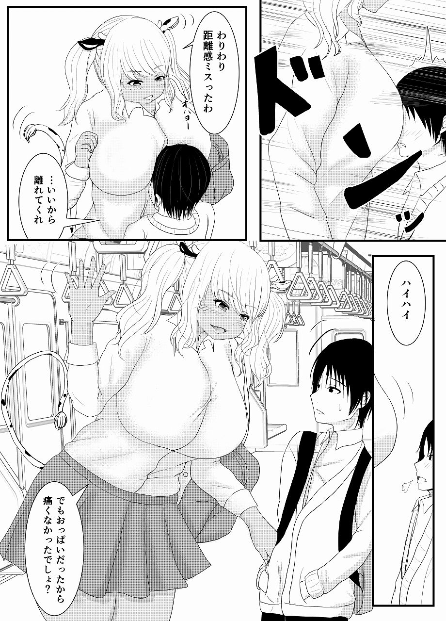 サンプル画像2:ボクは大きい二人のエサ(もずく屋) [d_221330]