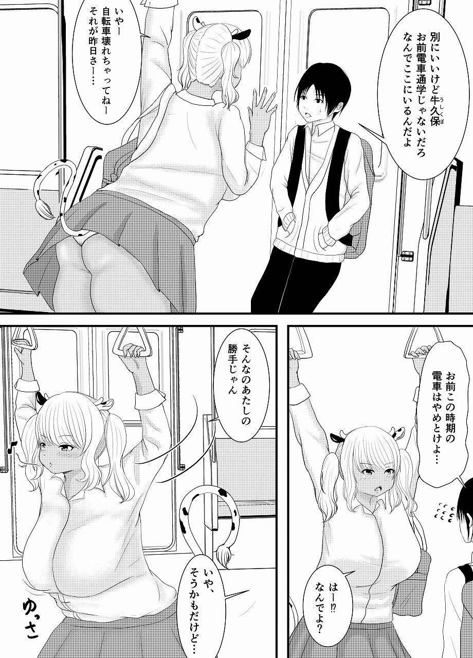 サンプル画像3:ボクは大きい二人のエサ(もずく屋) [d_221330]