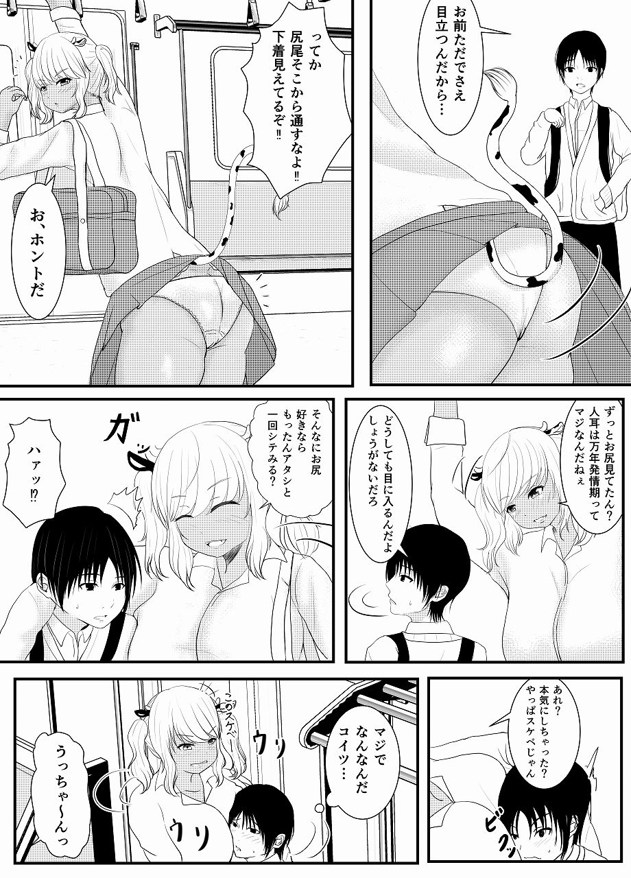 サンプル画像4:ボクは大きい二人のエサ(もずく屋) [d_221330]