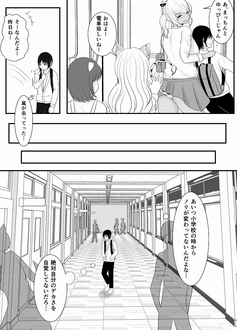 サンプル画像5:ボクは大きい二人のエサ(もずく屋) [d_221330]