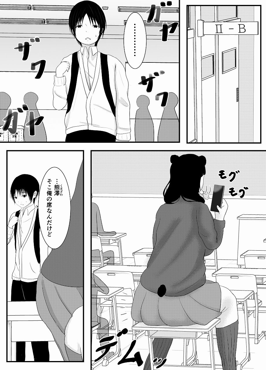 ボクは大きい二人のエサ