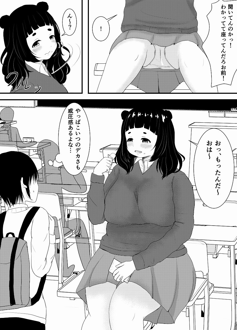 ボクは大きい二人のエサ