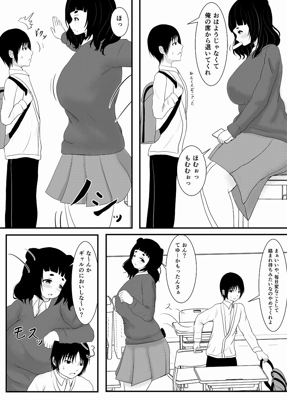 ボクは大きい二人のエサ